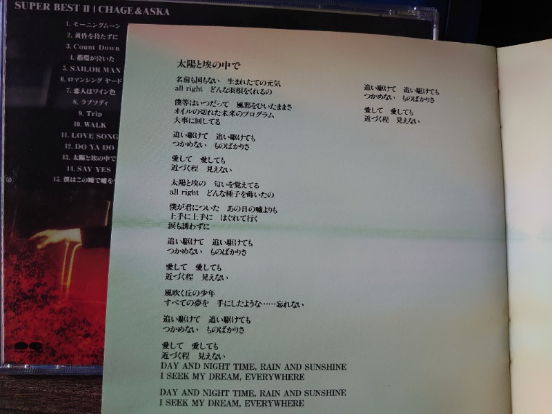 温泉登山トラベラーさんのCOCOFURO たかの湯のサ活写真