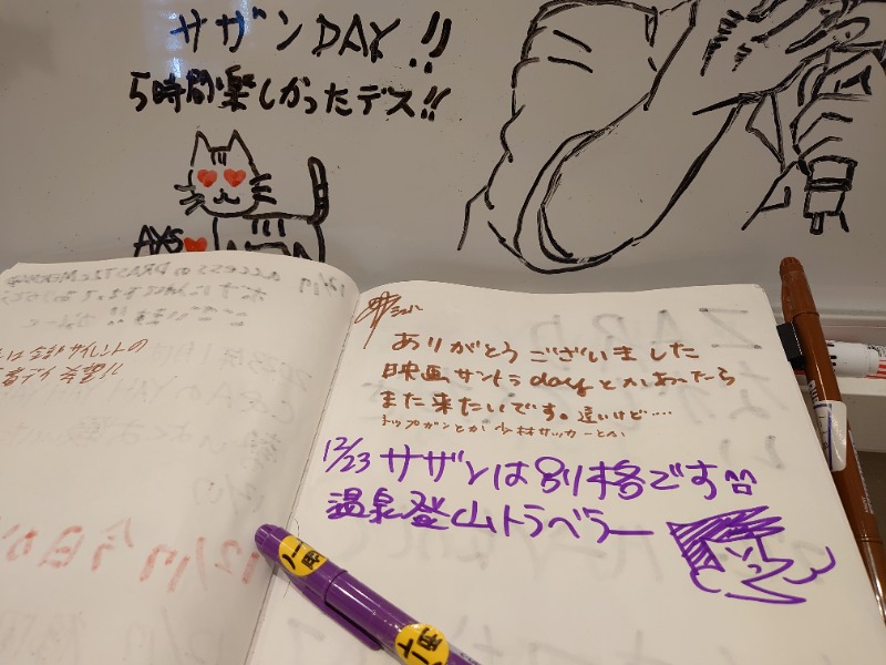 温泉登山トラベラーさんのCOCOFURO たかの湯のサ活写真