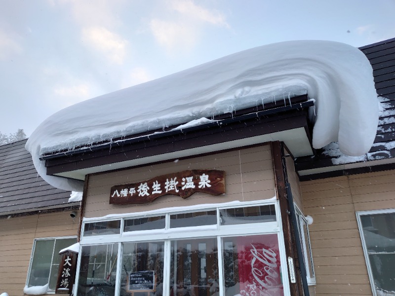 温泉登山トラベラーさんの後生掛温泉のサ活写真