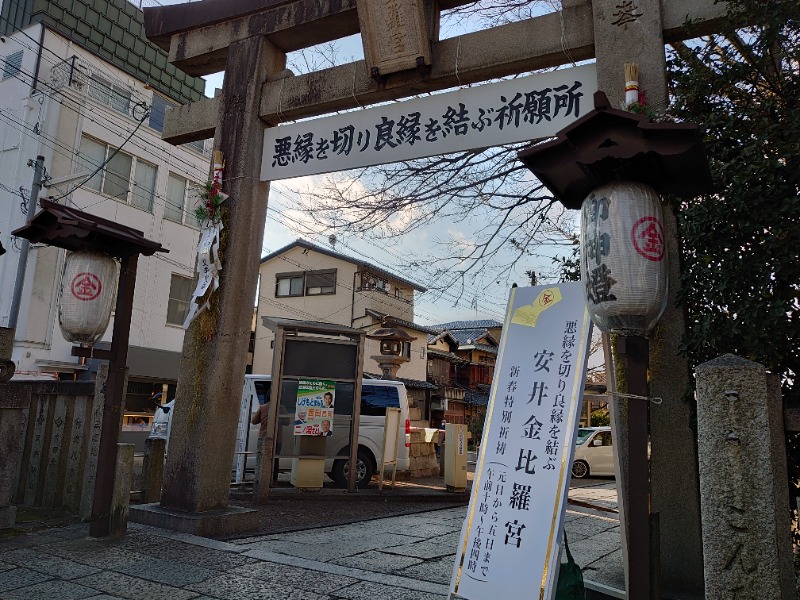 温泉登山トラベラーさんのホテルエルシエント京都のサ活写真