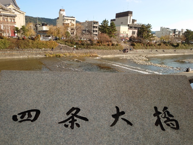 温泉登山トラベラーさんのホテルエルシエント京都のサ活写真