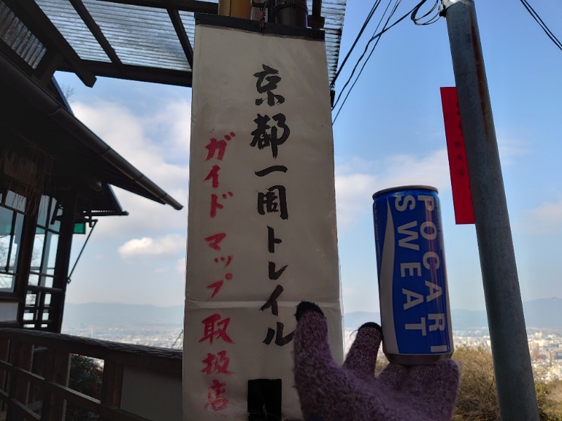 温泉登山トラベラーさんのホテルエルシエント京都のサ活写真