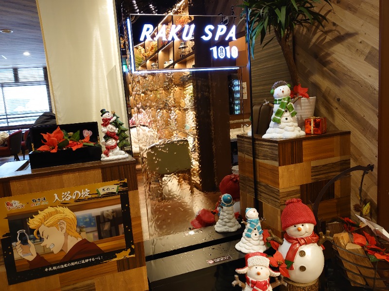 温泉登山トラベラーさんのRAKU SPA 1010 神田のサ活写真