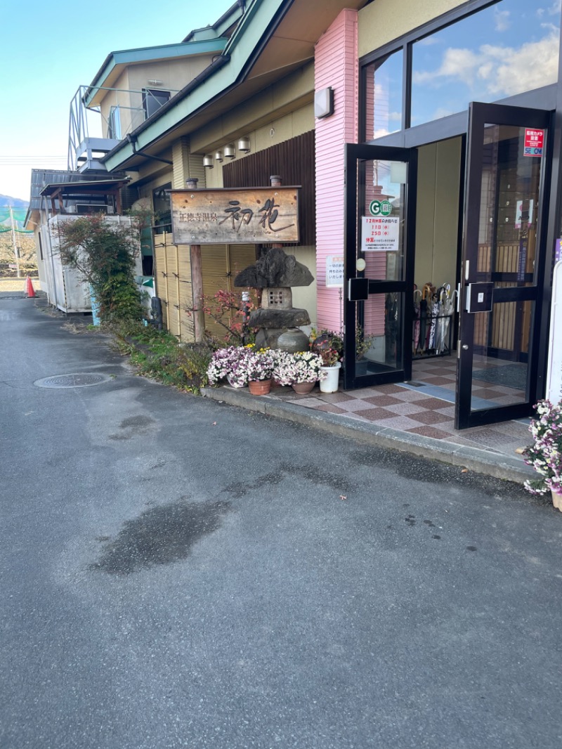 まづさんの正徳寺温泉初花のサ活写真