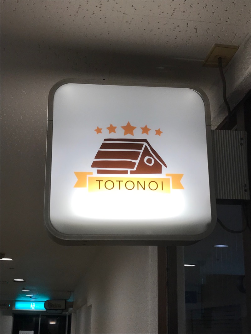 ととのったっき〜さんの小倉サウナ TOTONOI (ととのい)のサ活写真