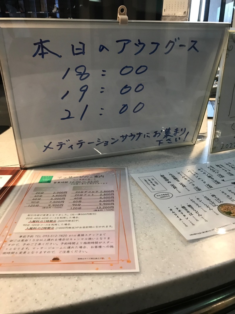 ととのったっき〜さんの小倉サウナ TOTONOI (ととのい)のサ活写真
