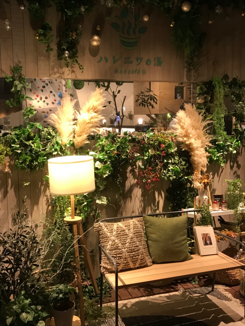 ととのったっき〜さんのおふろcafé ハレニワの湯のサ活写真