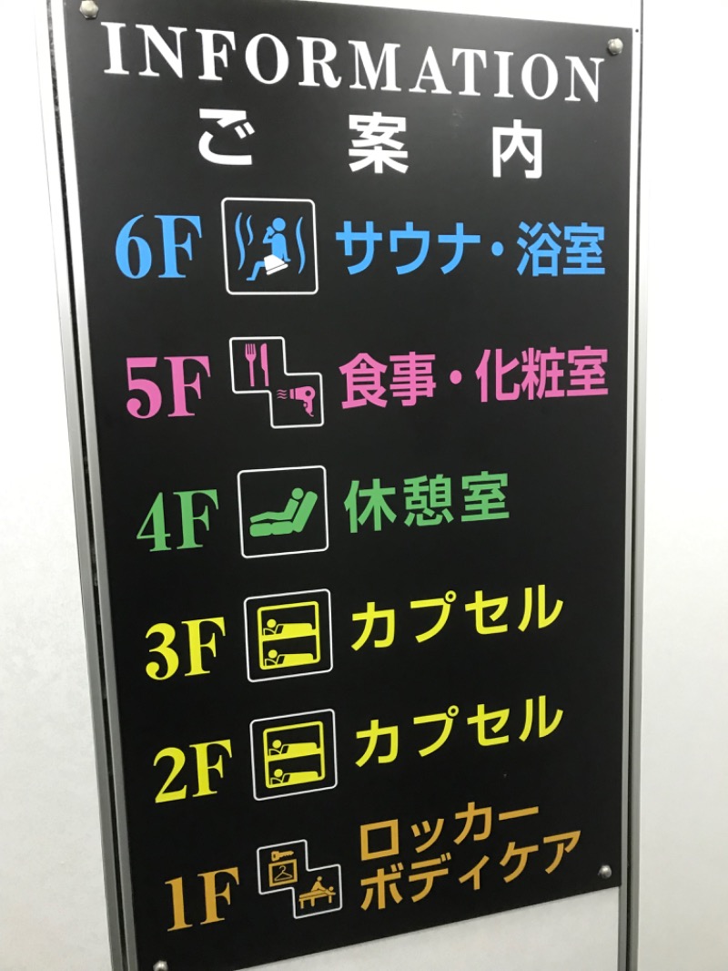 ととのったっき〜さんのサウナセンター鶯谷本店のサ活写真