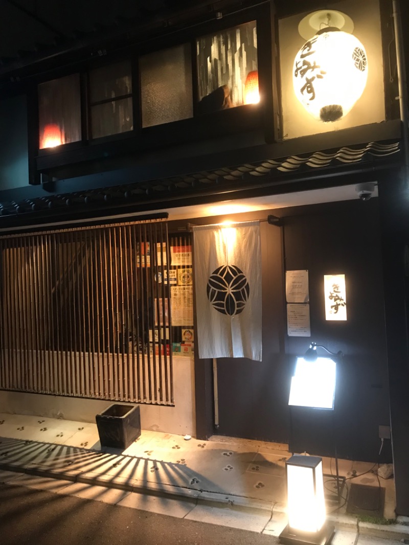 ととのったっき〜さんの京都 玉の湯のサ活写真