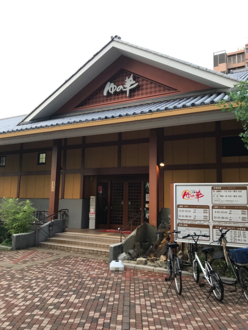 ととのったっき〜さんの天然温泉 天神ゆの華のサ活写真