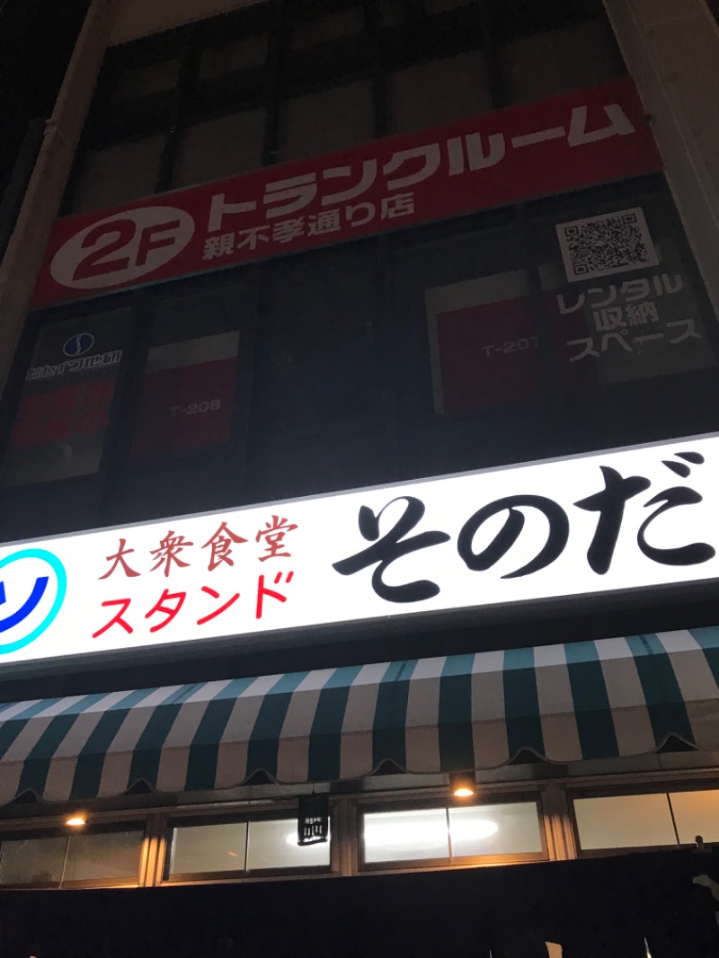 ととのったっき〜さんの天然温泉 天神ゆの華のサ活写真