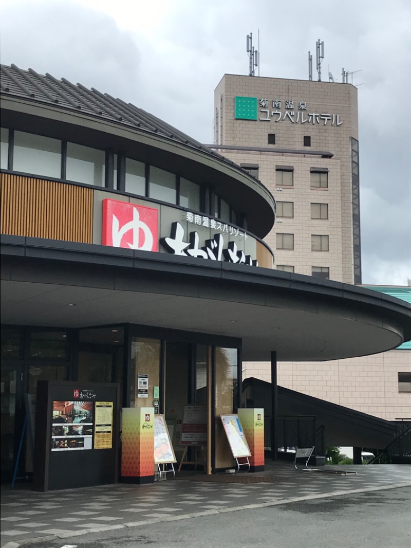 ととのったっき〜さんの温泉カフェ あがんなっせ(旧 菊南温泉スパリゾート あがんなっせ)のサ活写真