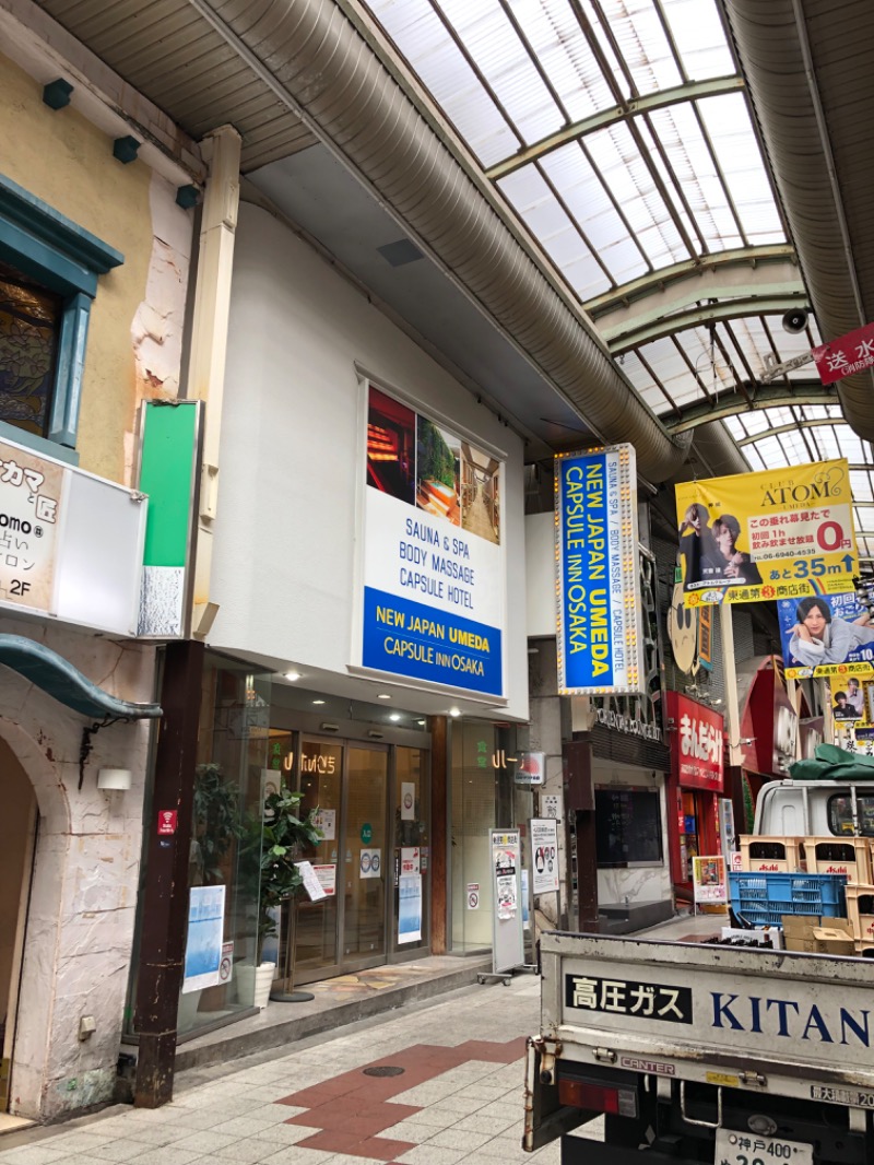 ㋚の男さんのニュージャパン 梅田店(カプセルイン大阪)のサ活写真