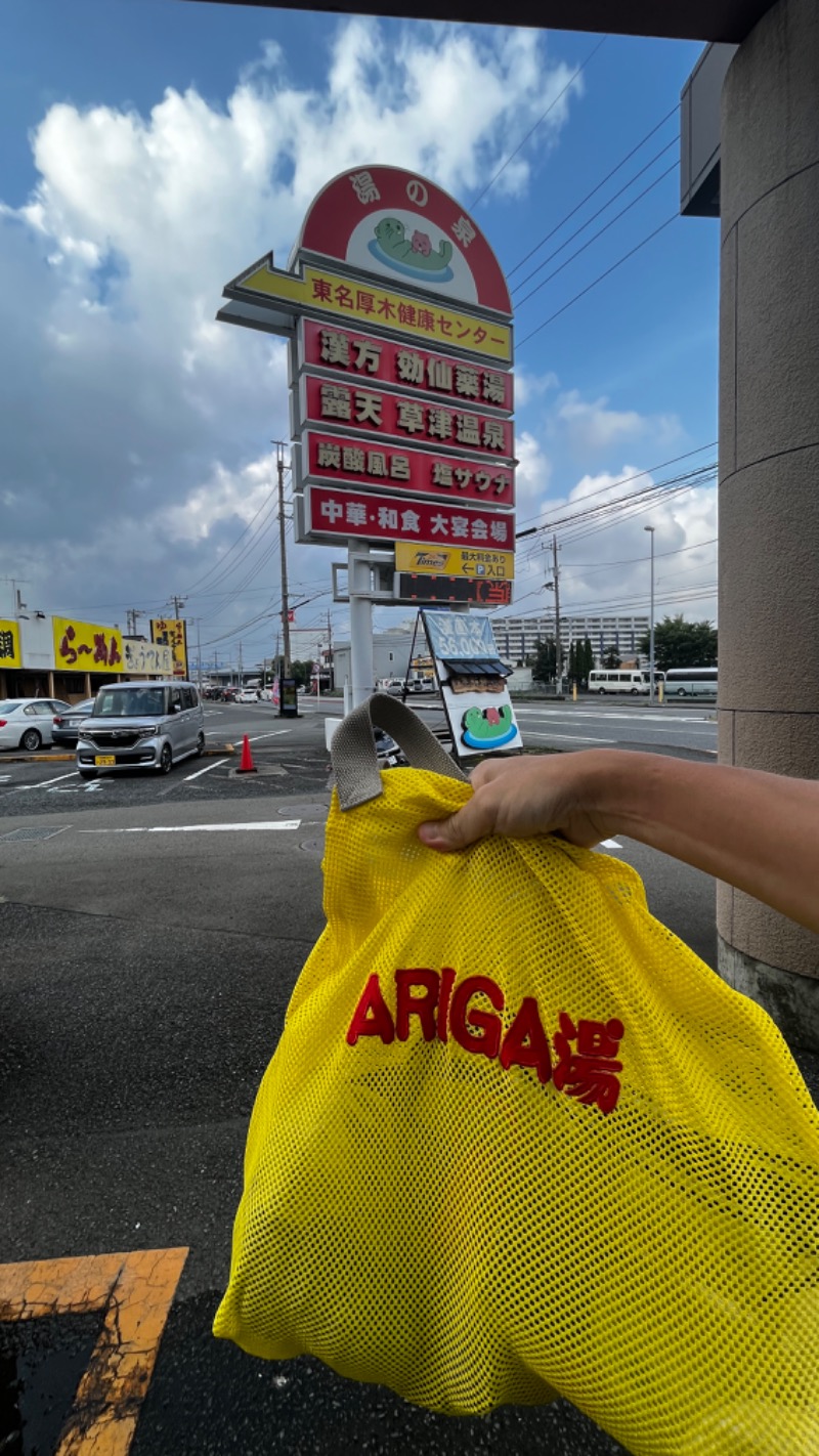 タカさんの湯の泉 東名厚木健康センターのサ活写真