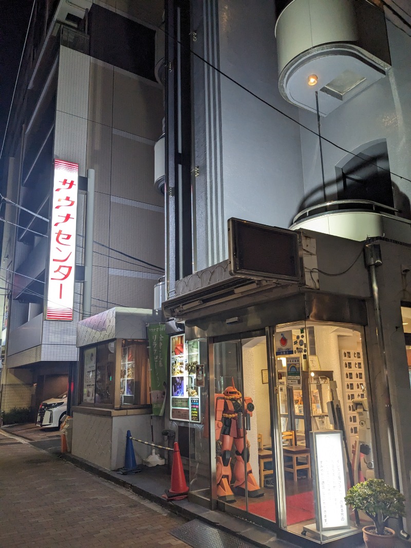 るさんのサウナセンター鶯谷本店のサ活写真