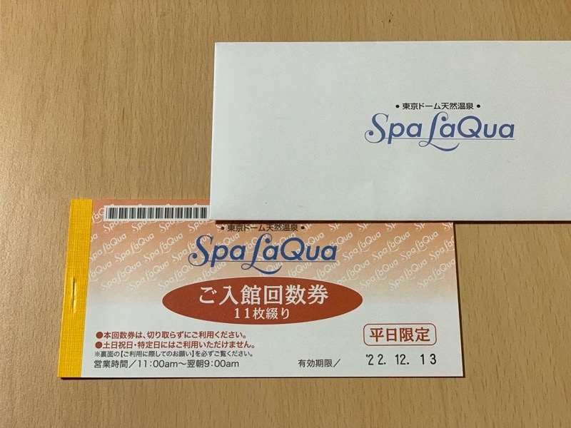 あまかつ_37さんの東京ドーム天然温泉 Spa LaQua(スパ ラクーア)のサ活写真