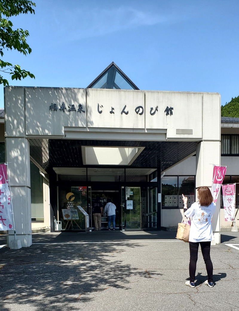 ラブリーtomo♥️さんのサウナと天然温泉 じょんのび館のサ活写真