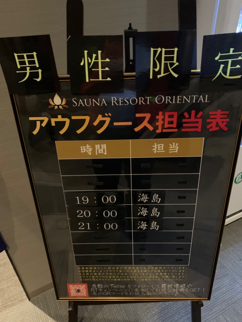 tomiさんのサウナリゾートオリエンタル神戸(センチュリオンホテル&スパ ヴィンテージ神戸)のサ活写真