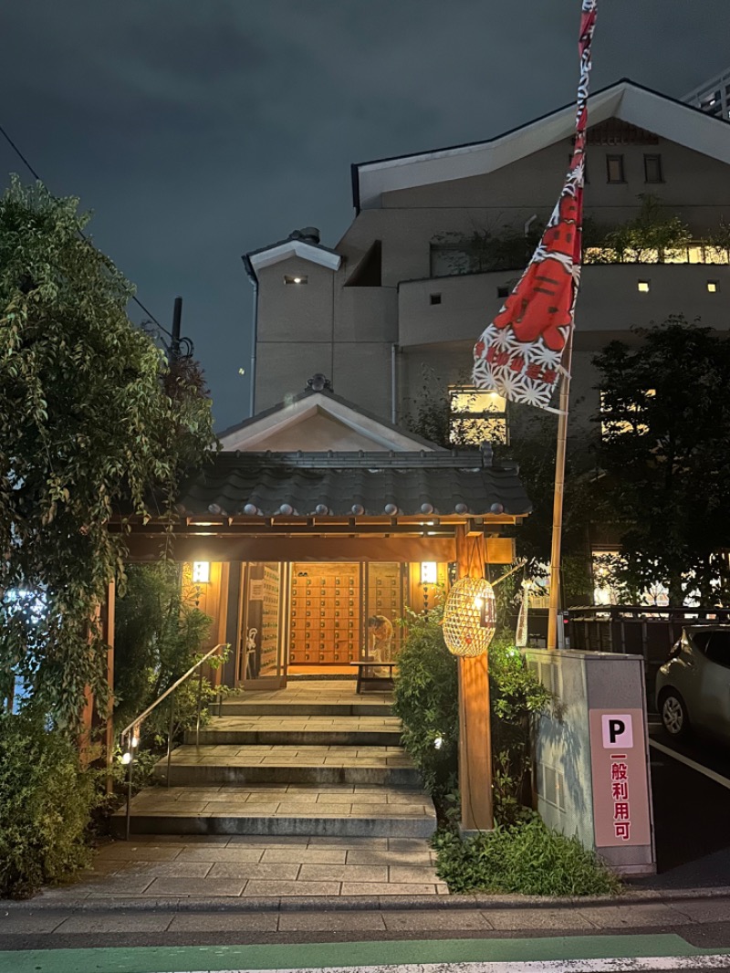 親父さんさんの武蔵小山温泉 清水湯のサ活写真