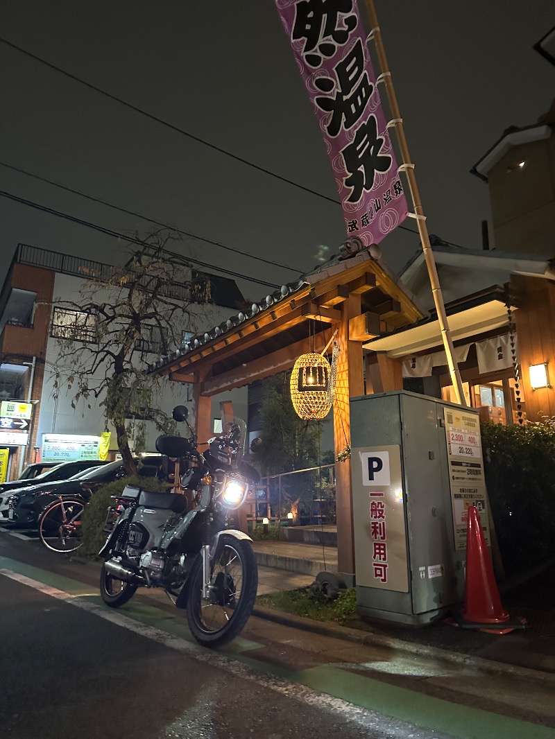 親父さんさんの武蔵小山温泉 清水湯のサ活写真