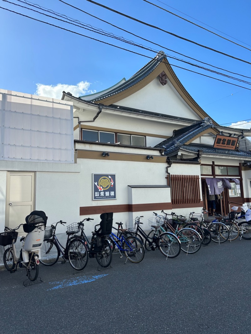 親父さんさんの深川温泉 常盤湯のサ活写真