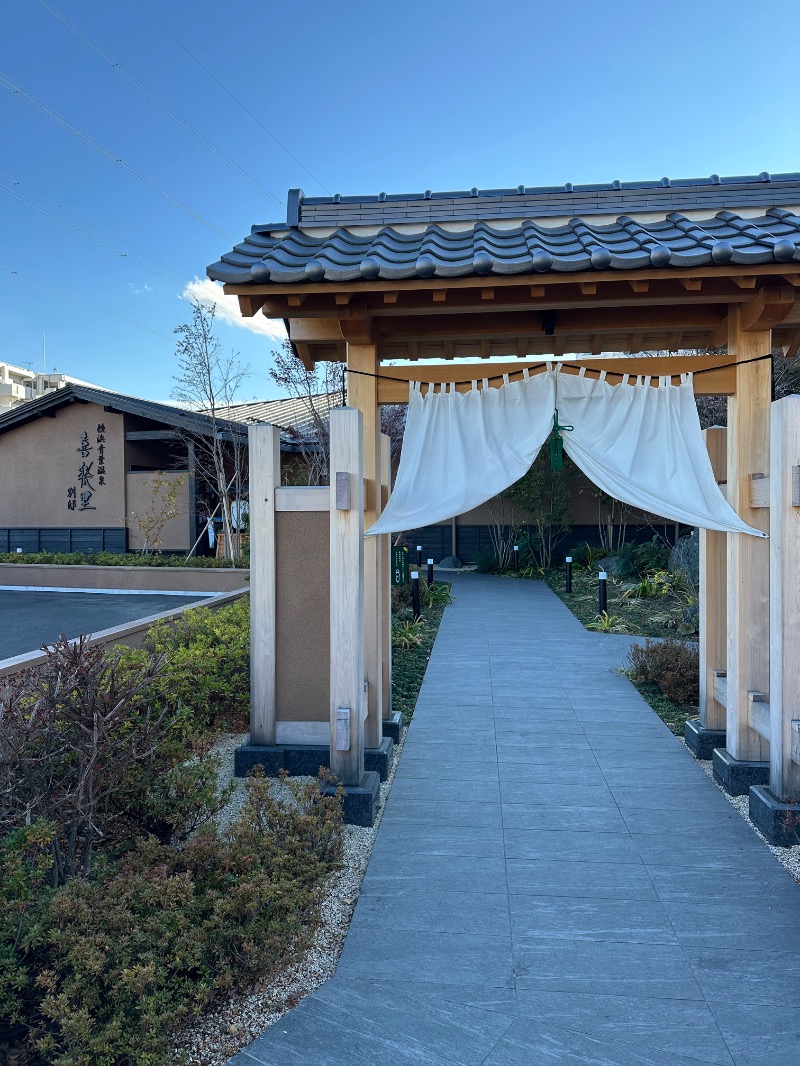 親父さんさんの横浜青葉温泉 喜楽里別邸のサ活写真