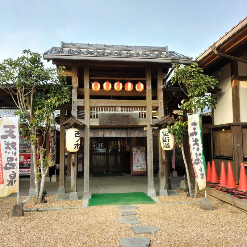 みすずさんの西ノ市温泉 蛍の湯(ホタルサウナ)のサ活写真