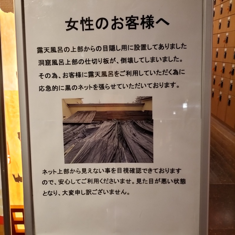 みすずさんのふくの湯 早良店のサ活写真