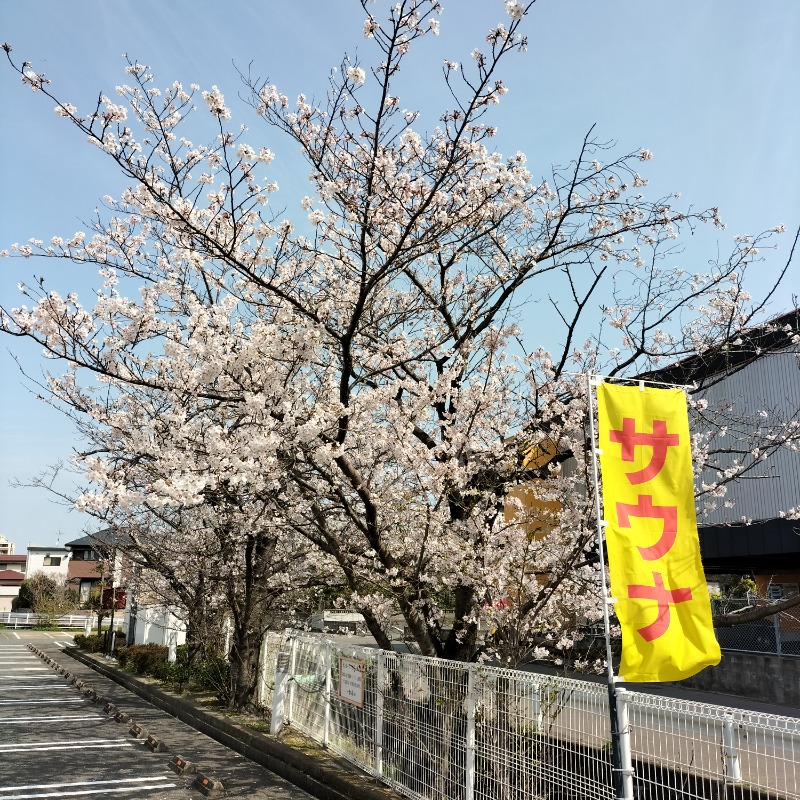 みすずさんのふくの湯 早良店のサ活写真