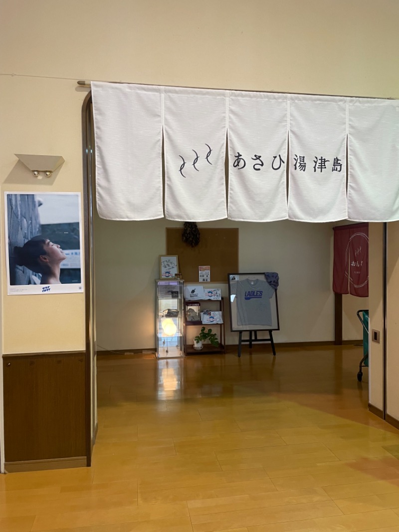 ひこにゃんさんのあさひ湯津島 (旧 旭湯津島)のサ活写真