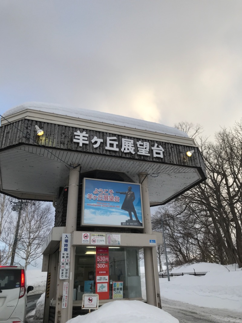 STONEさんのサウナの街サっぽろ(SaunaCitySAPPORO)  サウナシティーサッポロのサ活写真