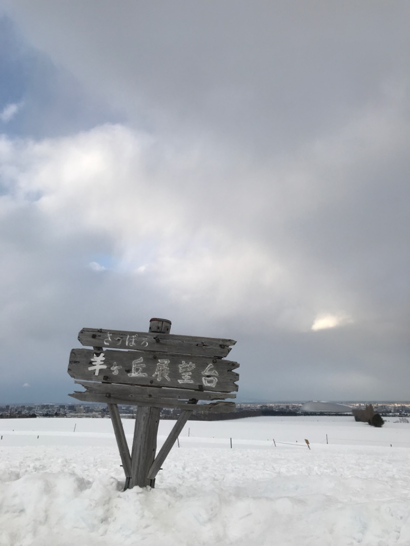 STONEさんのサウナの街サっぽろ(SaunaCitySAPPORO)  サウナシティーサッポロのサ活写真