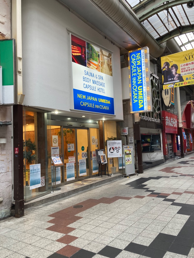 ◆１３◆(トミー)さんのニュージャパン 梅田店(カプセルイン大阪)のサ活写真