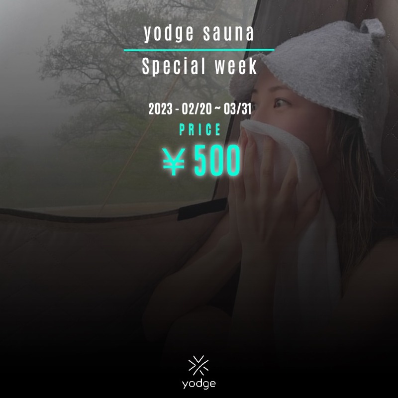 ばばけんさんの森の駅yodgeのサ活写真