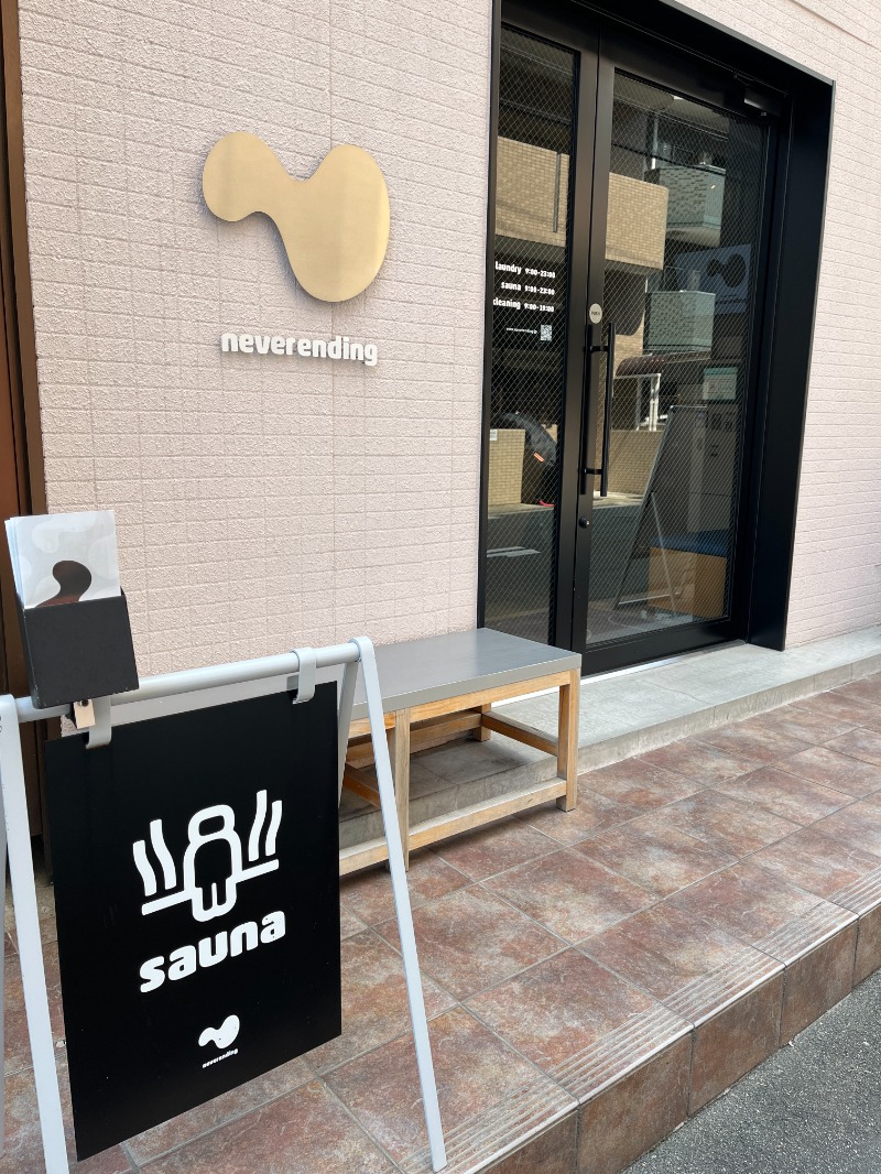 サウナムスメさんのneverendingのサ活写真