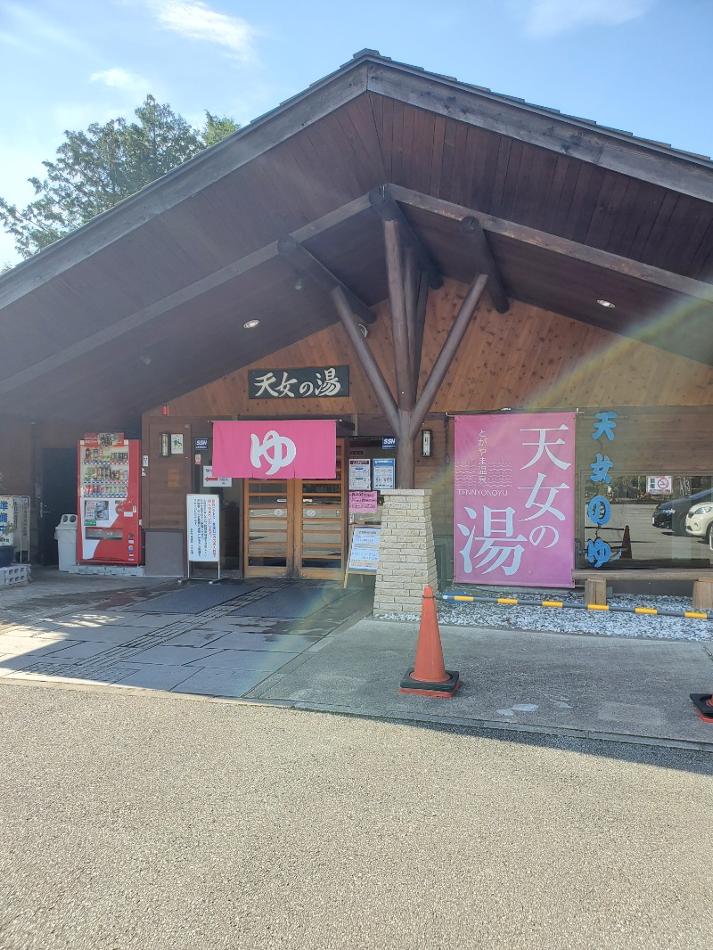 ❽❹ⓚⓤⓝさんのとがやま温泉天女の湯のサ活写真