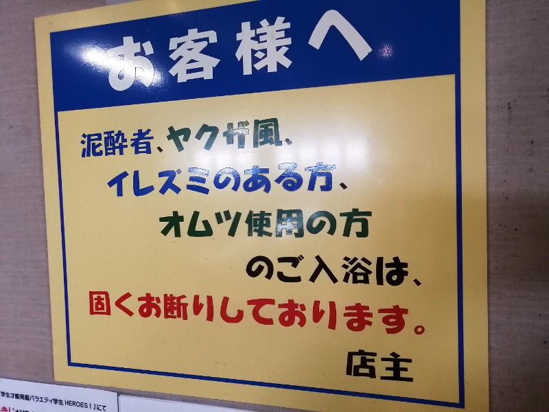 孤高のちゃん丁目㌧トゥ広場で乾杯をさんのサウナしきじのサ活写真