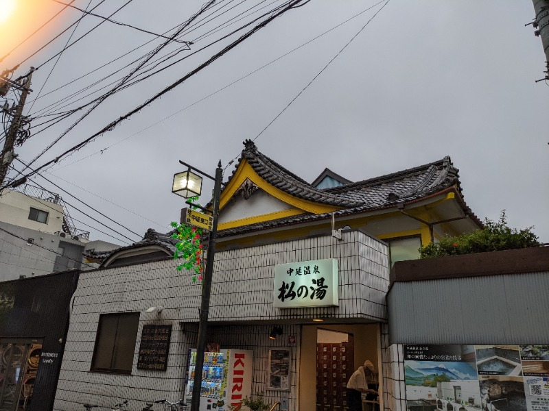 earlybirdさんの中延温泉 松の湯のサ活写真