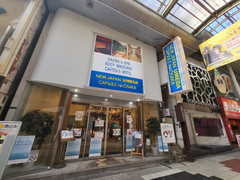 あぱさんのニュージャパン 梅田店(カプセルイン大阪)のサ活写真