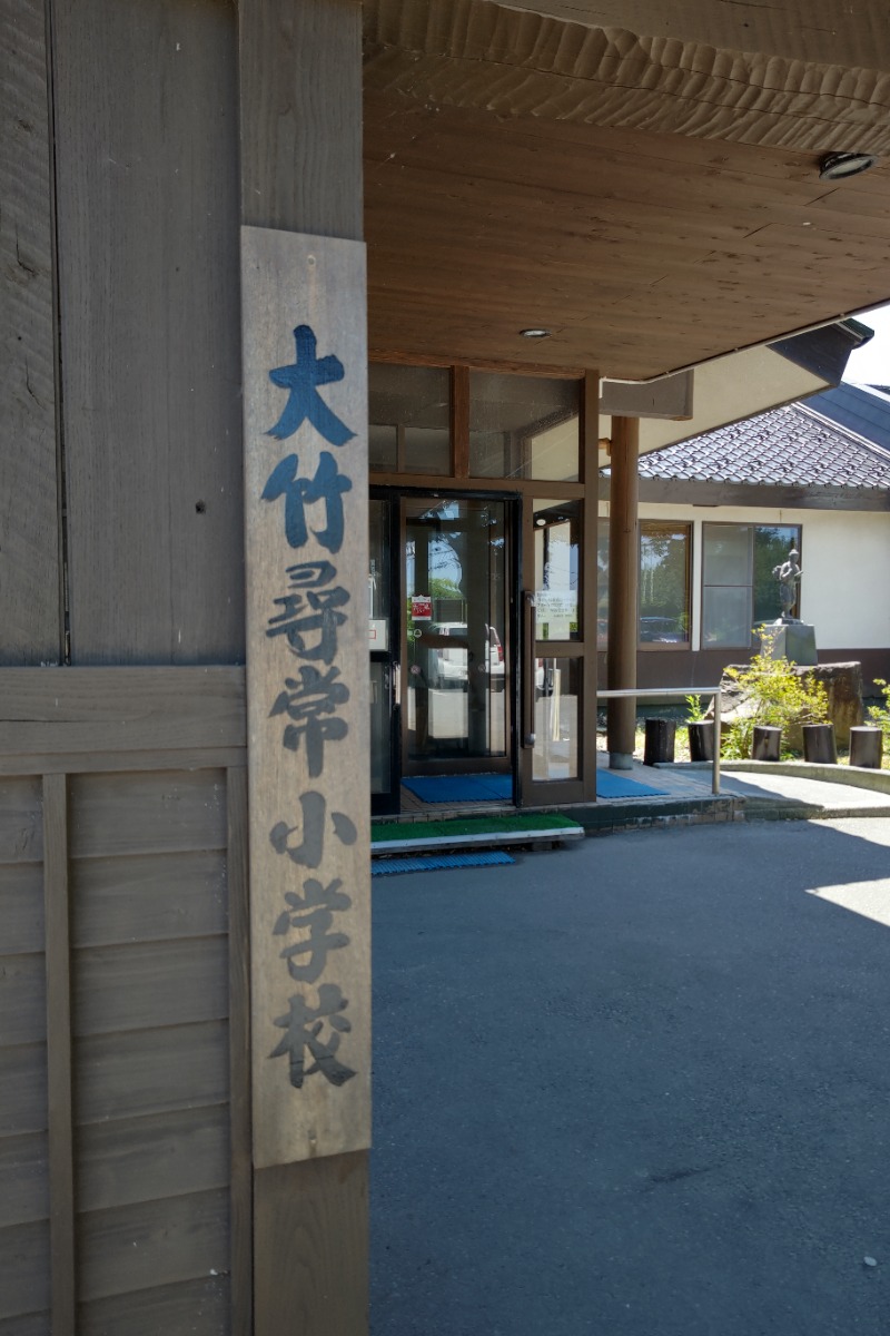 ジャンボ@秋田サウナニキさんの金浦温泉・学校の栖のサ活写真
