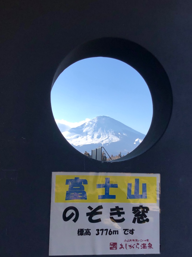 ♨️ひろ湯&き♨️さんのあしがら温泉のサ活写真