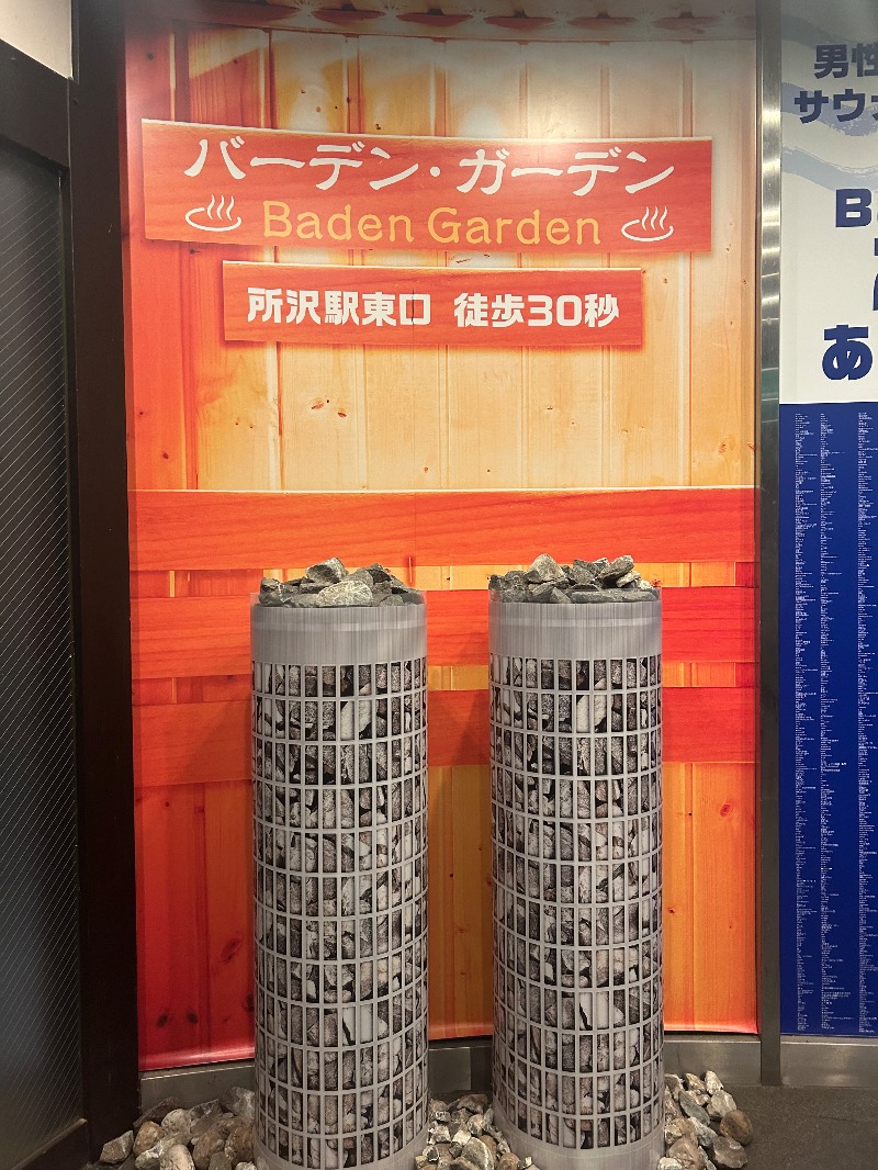 saunnerman.stさんのバーデンガーデン(旧:ザ ベッドアンドスパ 所沢)のサ活写真