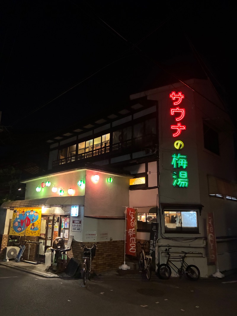saunnerman.stさんのサウナの梅湯のサ活写真