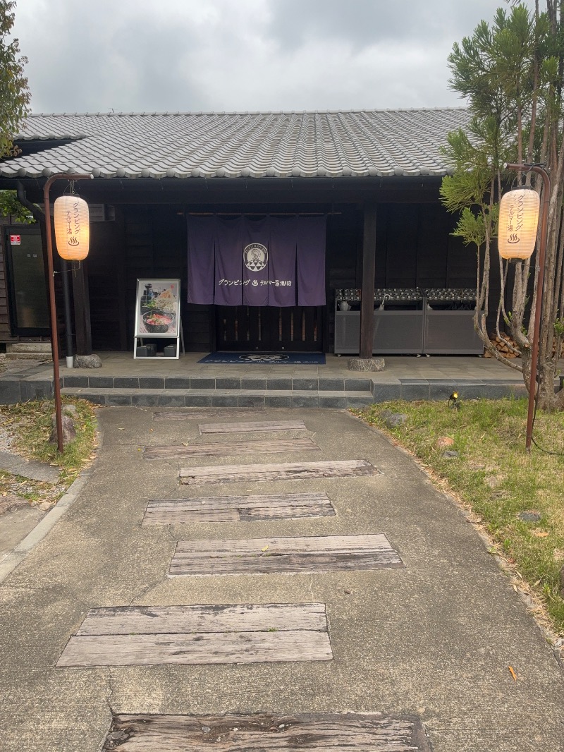 saunnerman.stさんのグランピング&テルマー湯 東松山滑川店のサ活写真