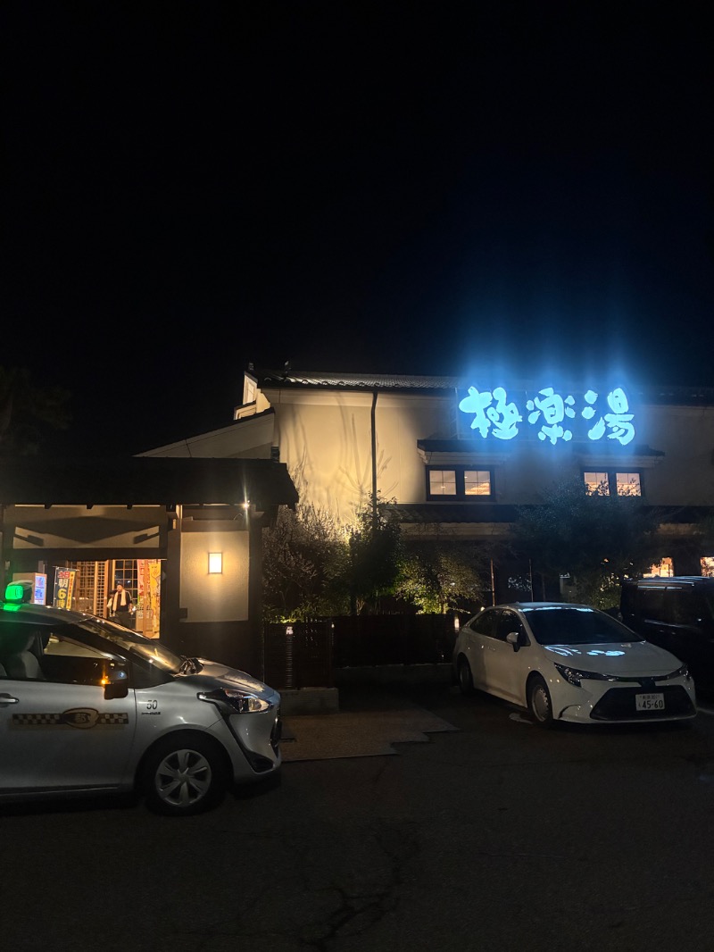 saunnerman.stさんの極楽湯 女池店のサ活写真