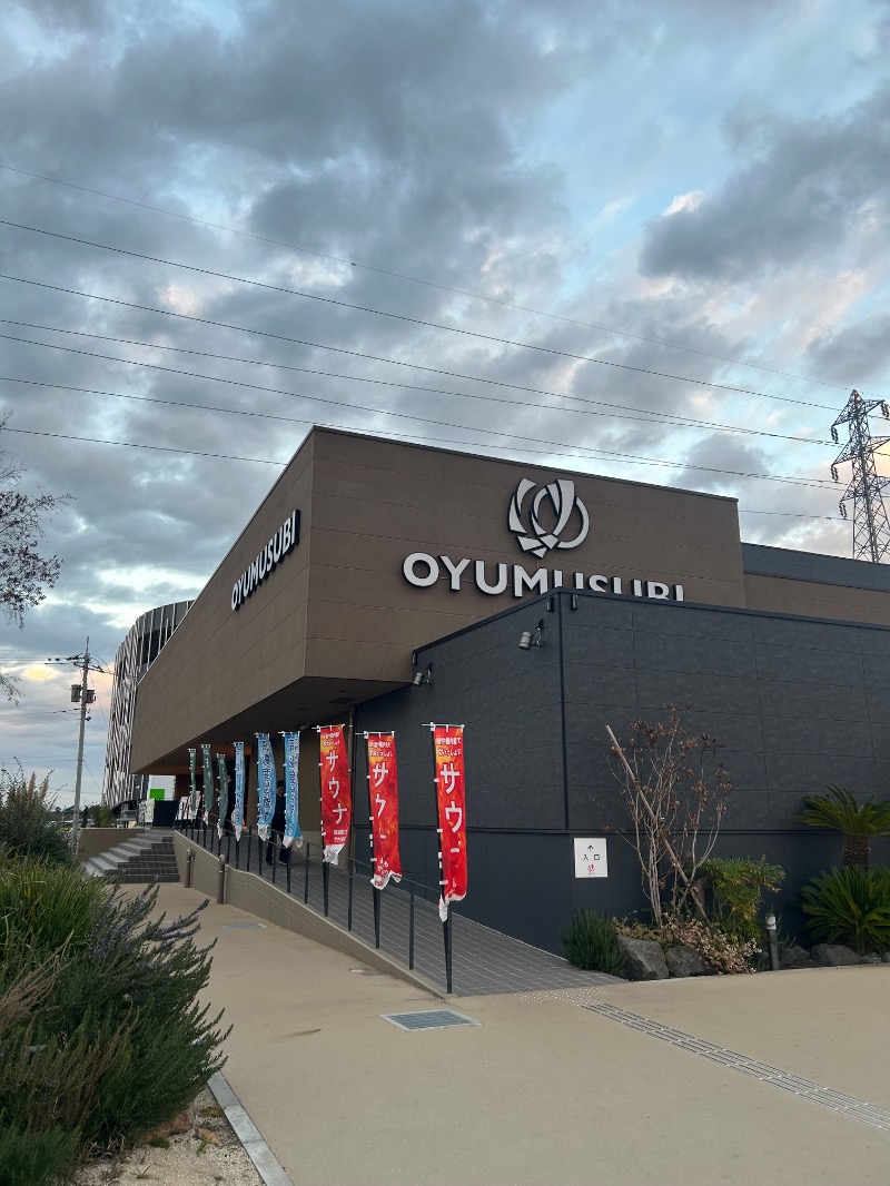 saunnerman.stさんの常総ONSEN&SAUNA お湯むすびのサ活写真