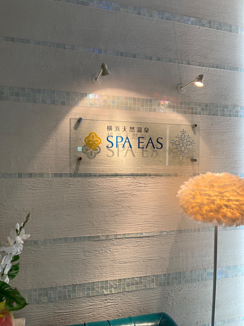 かねしんさんの横浜天然温泉 SPA EASのサ活写真