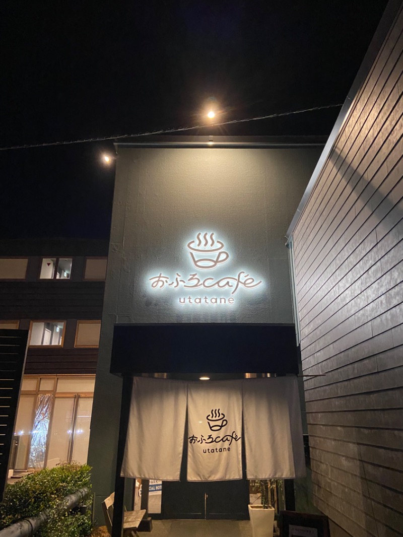 かわこさんのおふろcafé utataneのサ活写真