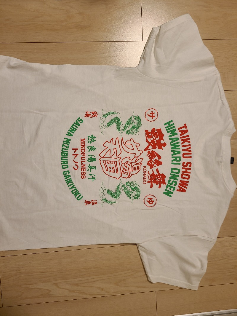 SUNSETさんの天然温泉 大喜湯昭和店のサ活写真