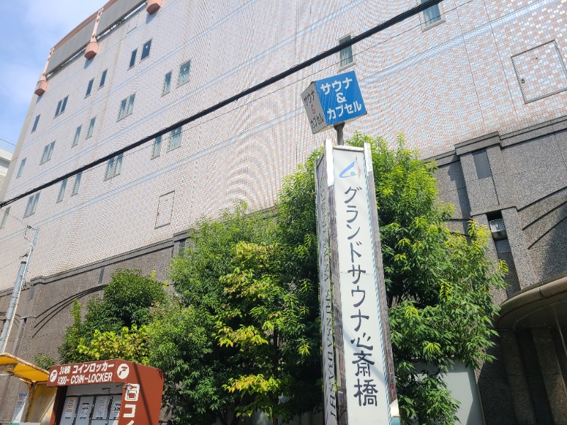 SUNSETさんのグランドサウナ心斎橋のサ活写真